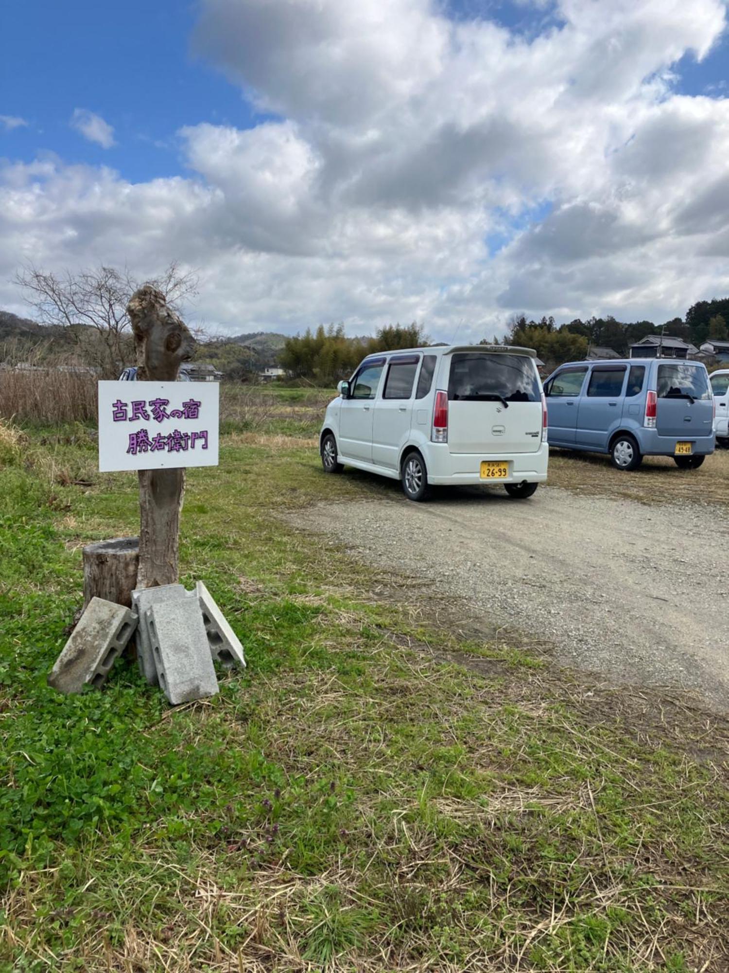 ホテル 古民家の宿 勝右衛門 Gose エクステリア 写真